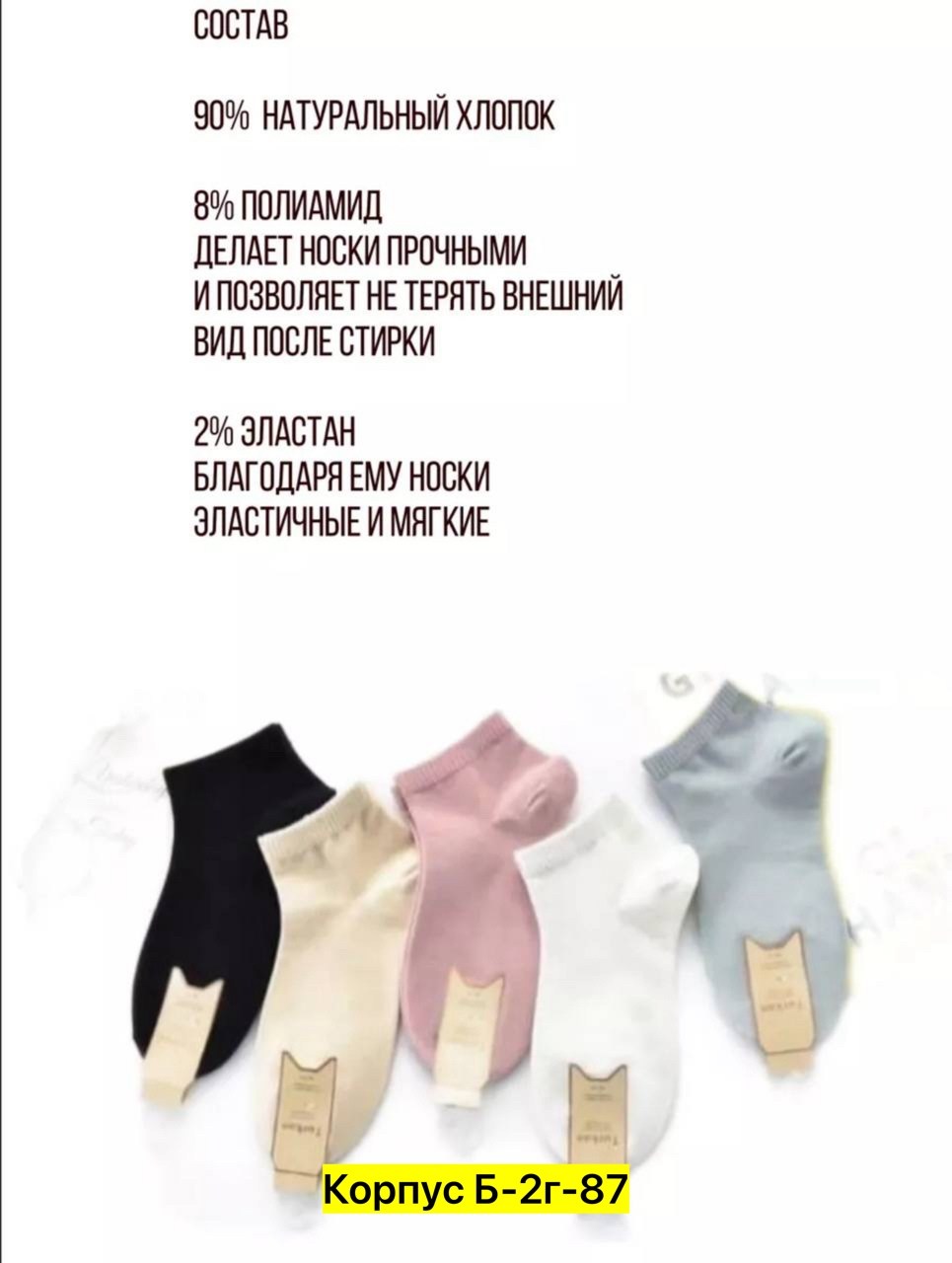 носки женские набор 2 пары,носки женские,носки короткие набор 5 пар,женские носки набор,носки короткие набор 10 пар