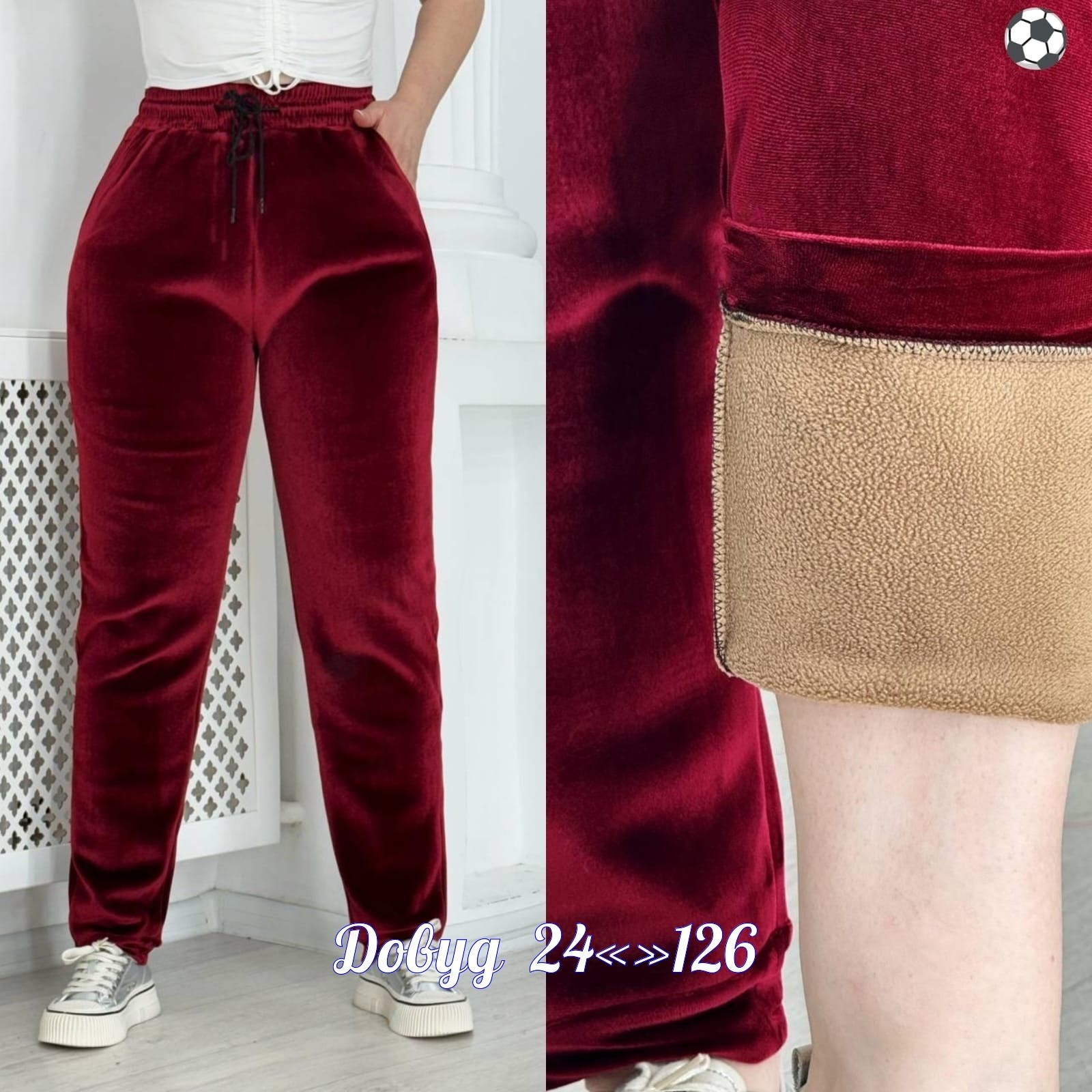 брюки женские велюровые,штаны женские теплые,брюки велюровые,брюки спортивные женская,брюки велюр