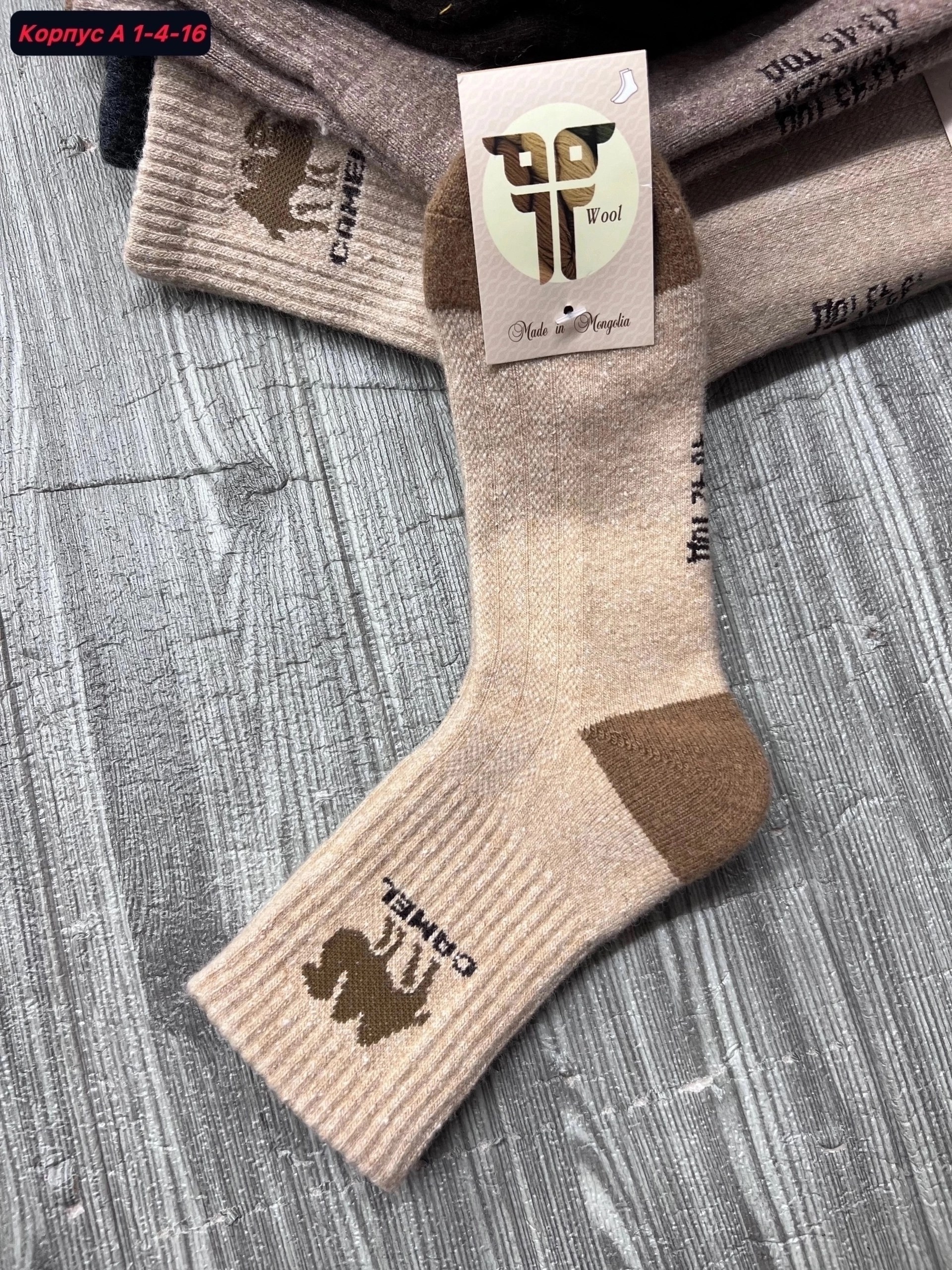 носки теплые,носки женские теплые,носки теплые шерстяные,носки женские,носки пара