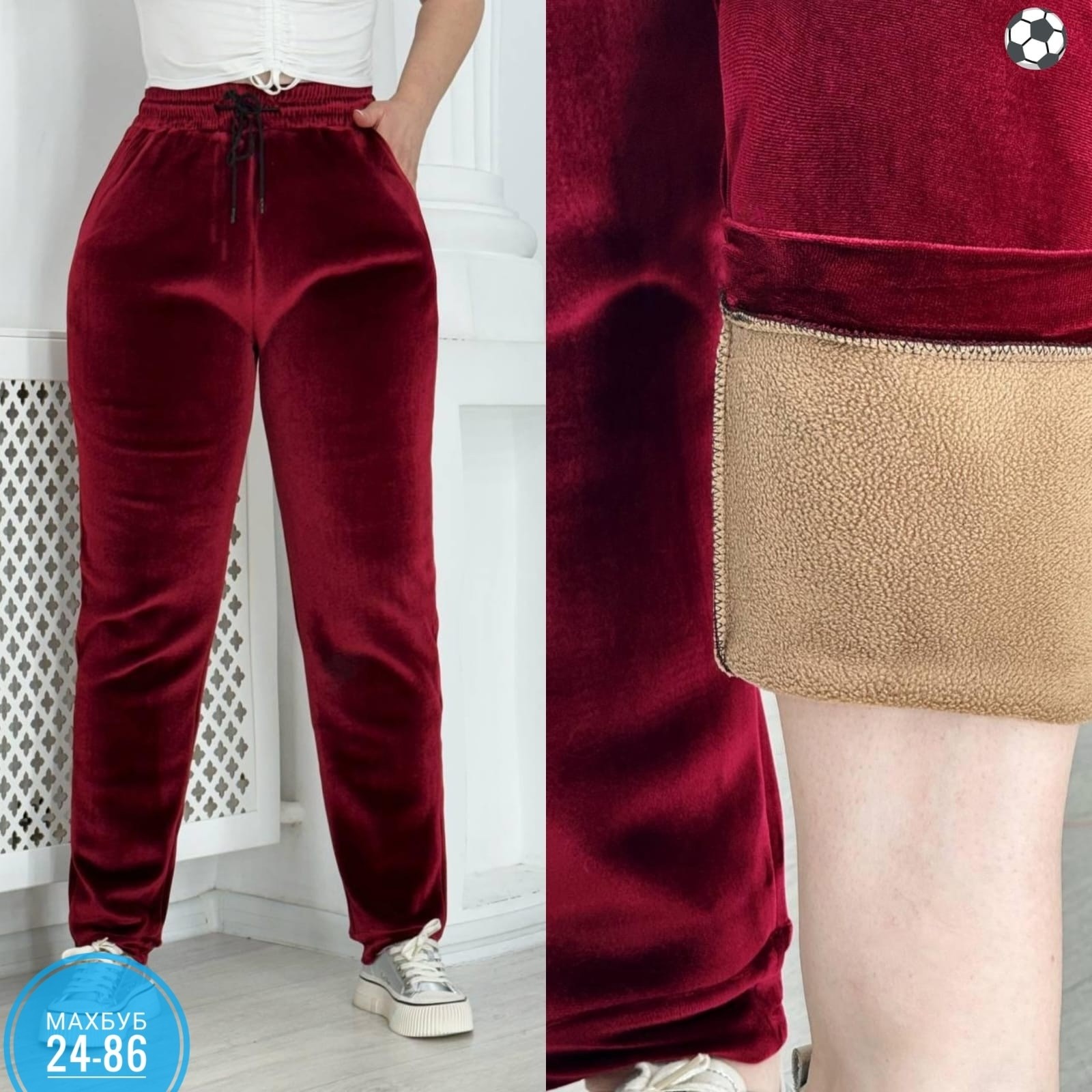 брюки женские велюровые,женские брюки большие размеры,велюровые брюки,брюки из велюр,брюки теплые женские