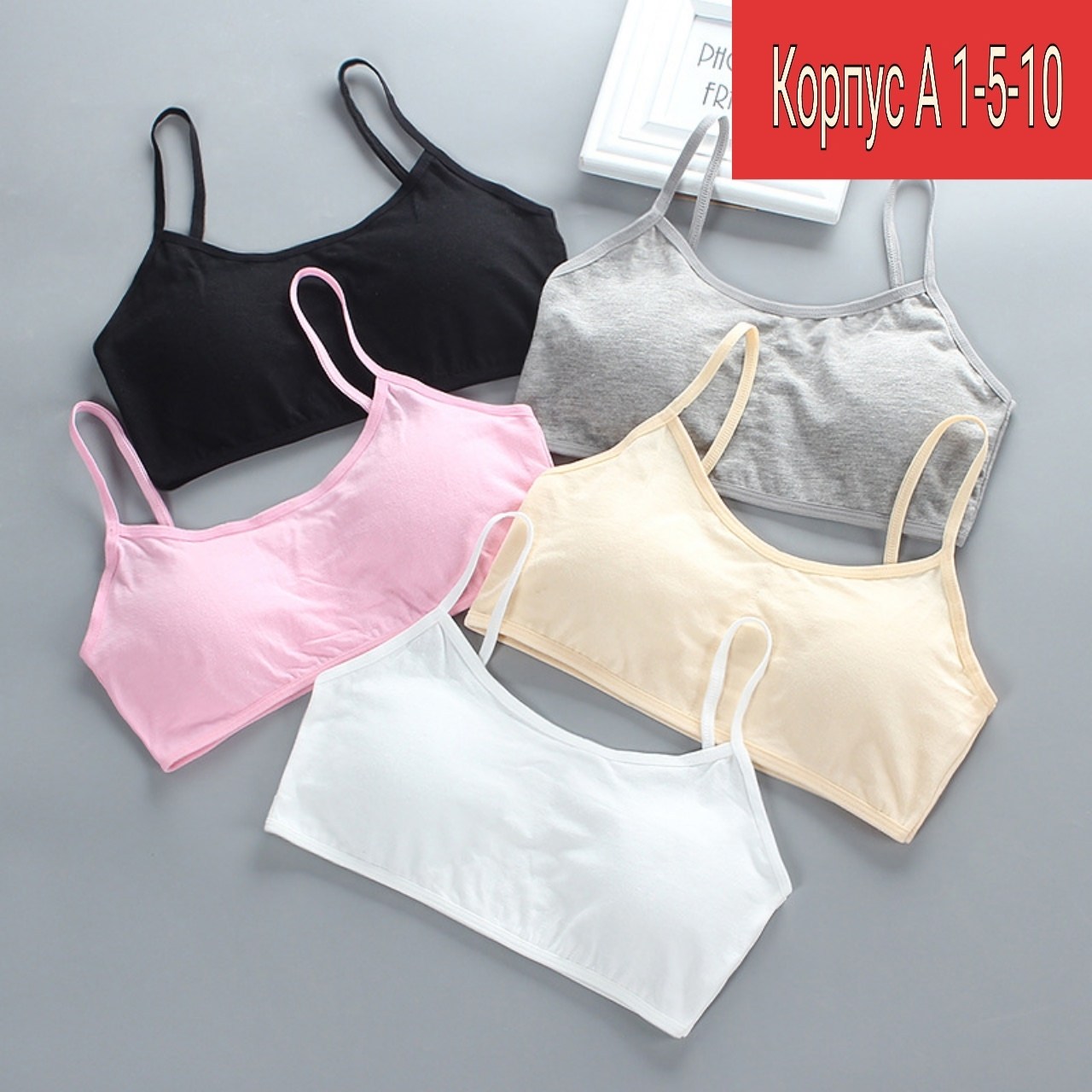 бюстгальтер для девочек подростка,топ нижнее белье,бюстгальтеры для девочек,нижнее белье для подростка,топ бюстгальтер для подростка