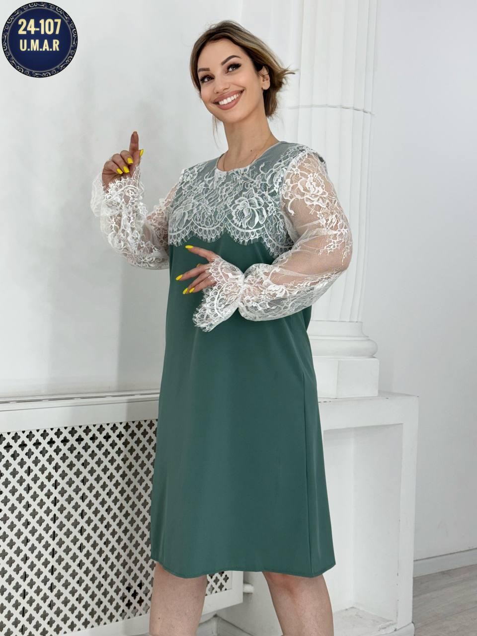 Женская одежда