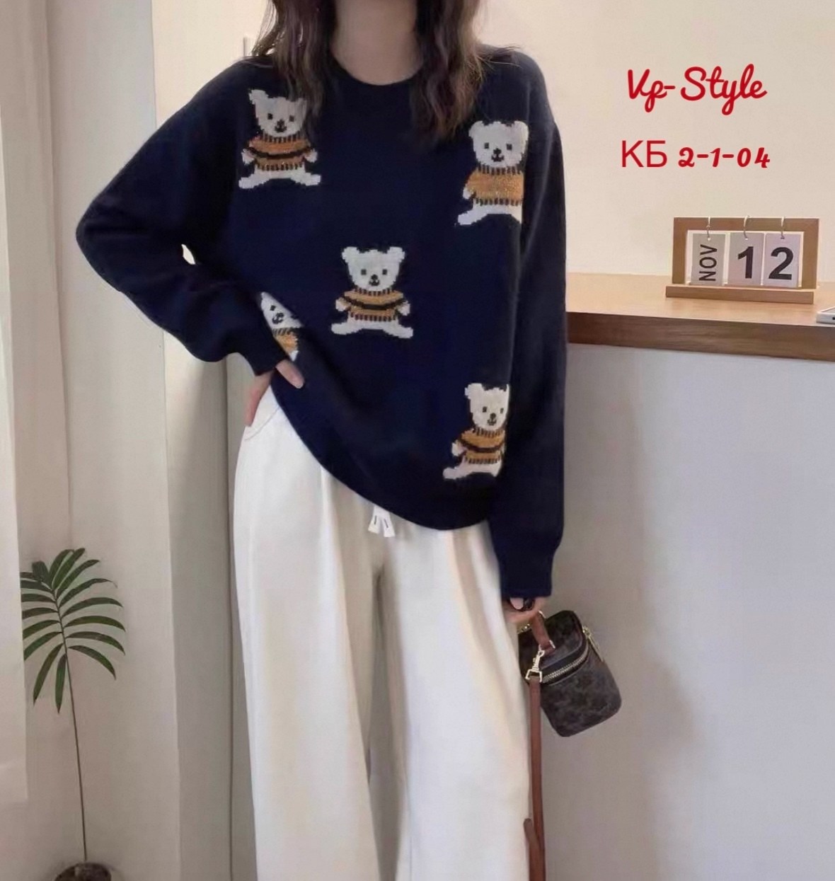свитера женские,модные свитера,вязаные свитера,свитер,свитер с медведем