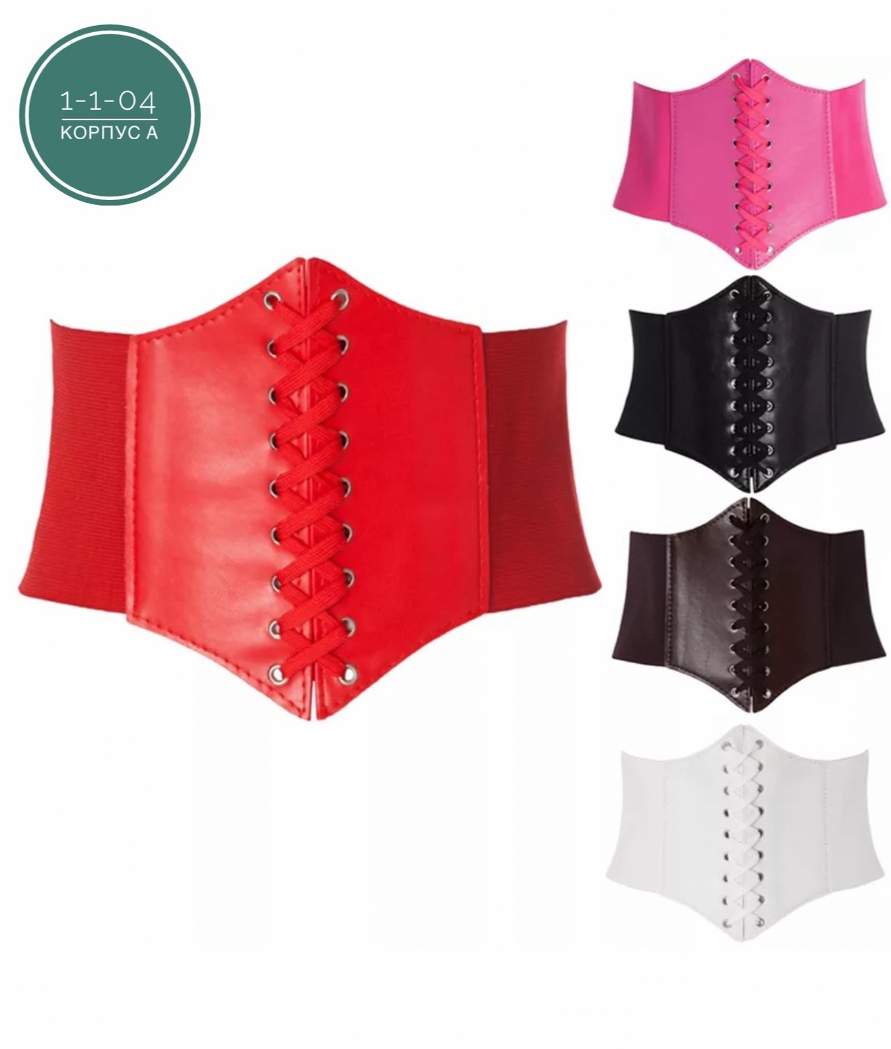 пояс женский корсет,ремень корсетный женский,корсет пояс,у-образный пояс-корсет,корсет из искусственной кожи