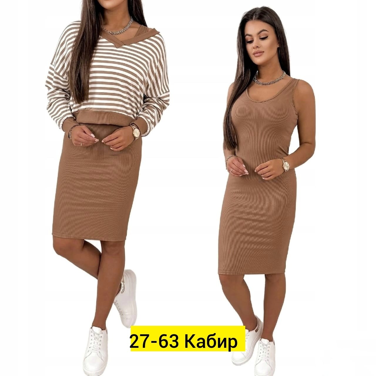 трикотажные костюмы,женские костюмы,женские костюмы с юбкой,костюм со свитшотом,трикотажные костюмы с юбкой