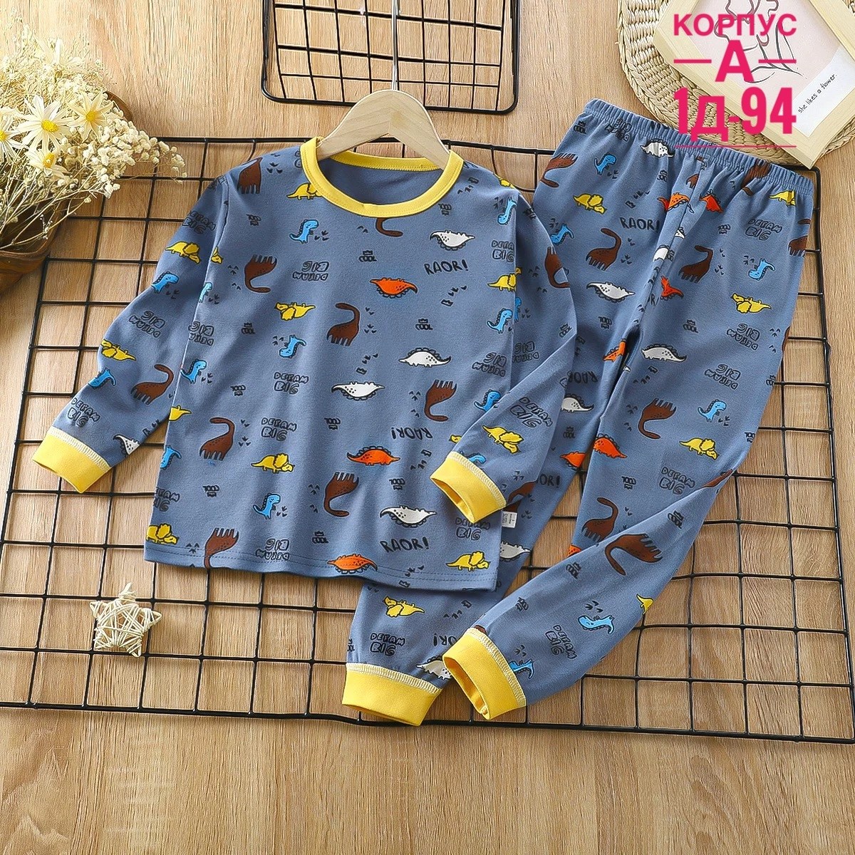 пижамы детские,пижамы для мальчика,пижама детская теплая,пижама для мальчика теплая,комплект пижамы для ребенка