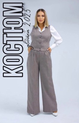 Костюм