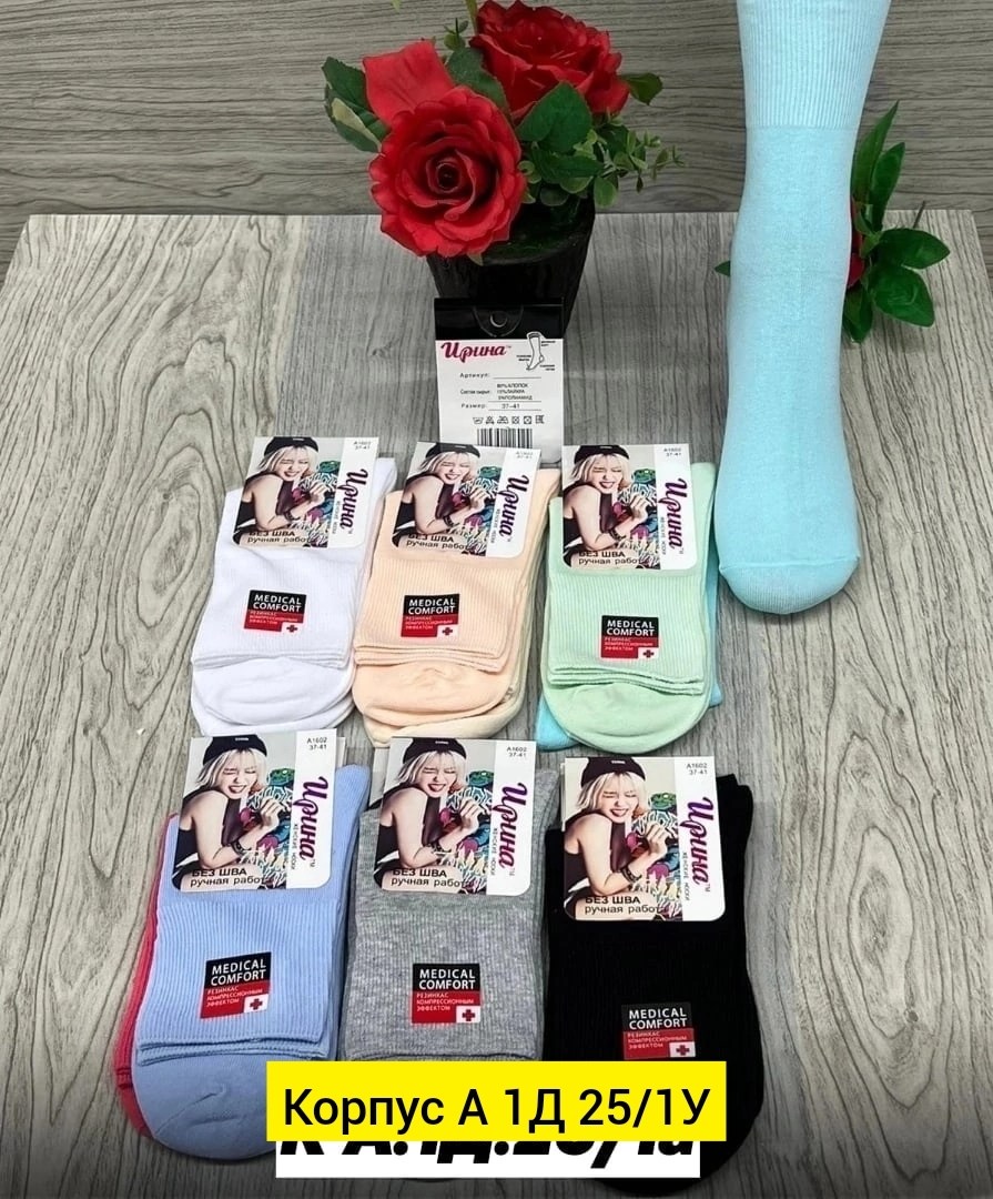 носки женские,носки женские 10 пар,носки женские набор,носки оптом,носки женские носки