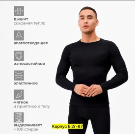 Костюм