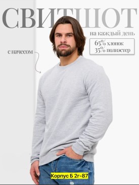 Свитер