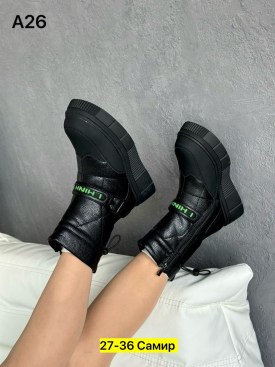 Ботинки