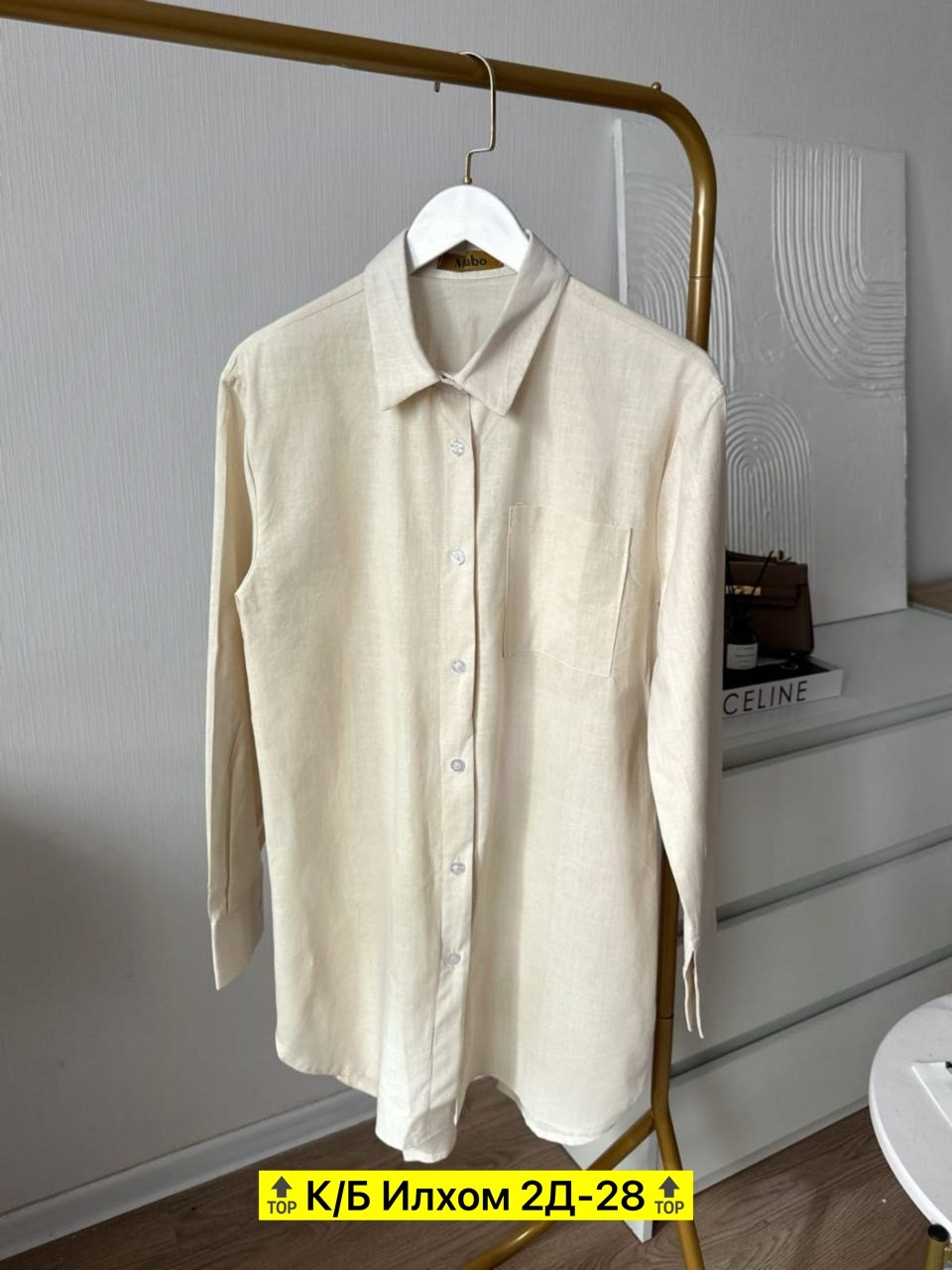 рубашка лен,льняная рубашка,повседневная рубашка,рубашка хлопок,бежевая рубашка