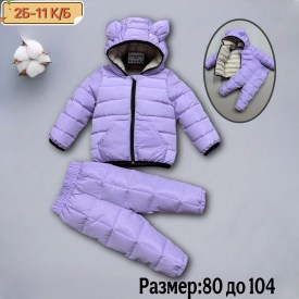 Костюм