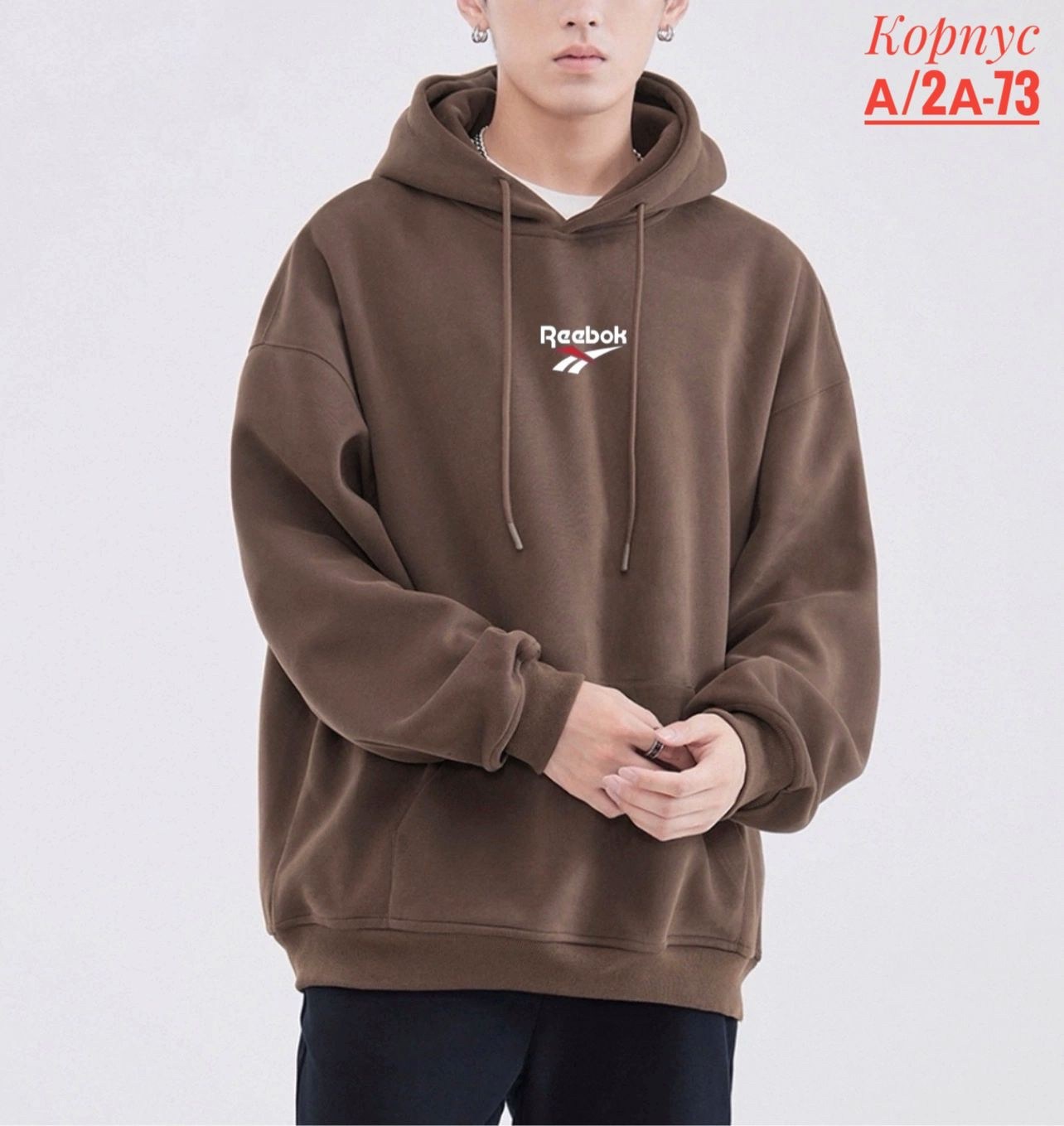 толстовка мужская оверсайз с капюшоном,толстовка мужская с капюшоном,толстовки худи,толстовка повседневная,толстовка мужской