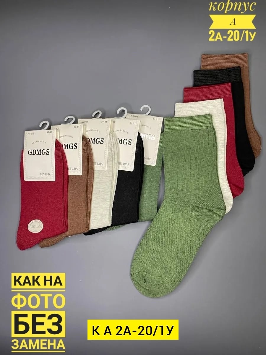 носки женские хлопковые,носки женские,хлопковые носки,носки повседневные,носки женские однотонные