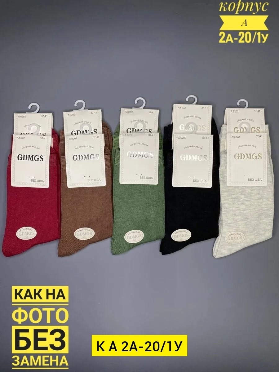 носки женские хлопковые,носки женские,хлопковые носки,носки повседневные,носки женские однотонные