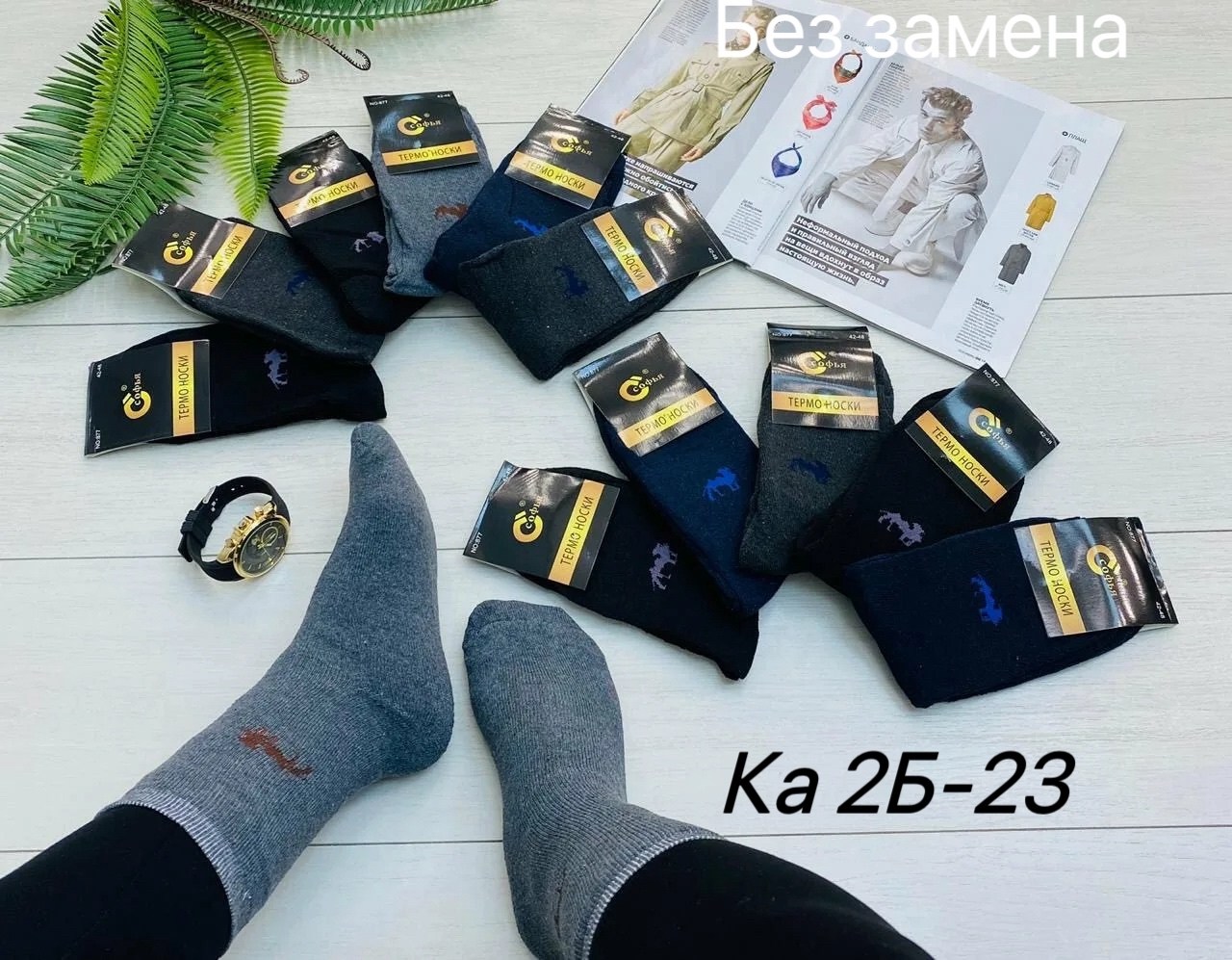 носки мужские махровые,носки мужские,носки мужские 12 пар,носки мужские 10 пар,носки термо