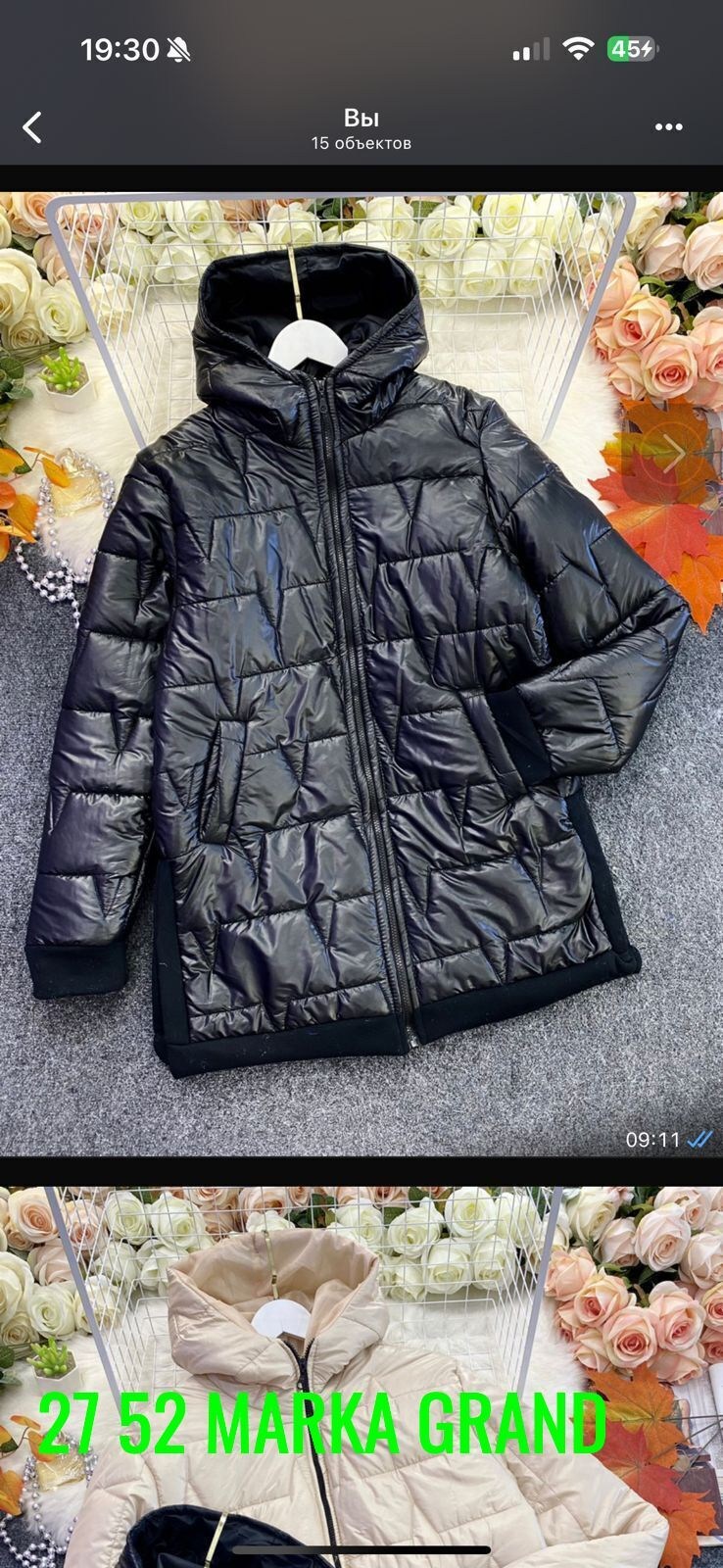 удлиненная куртка,куртка женская,куртка демисезонная,куртка стильная,куртка женская демисезонная