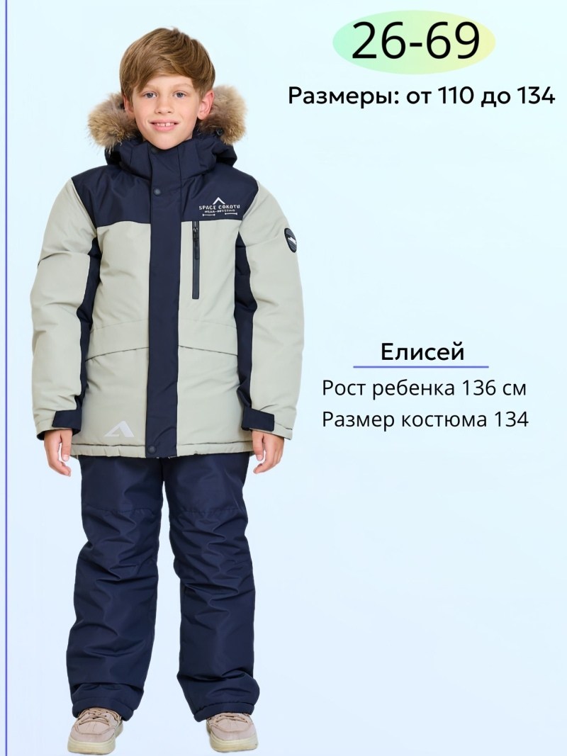 зимний костюм для мальчика,arctland костюм зимний,зимние костюмы,костюм зимний мембранный для мальчика,комплект зимний на мальчика