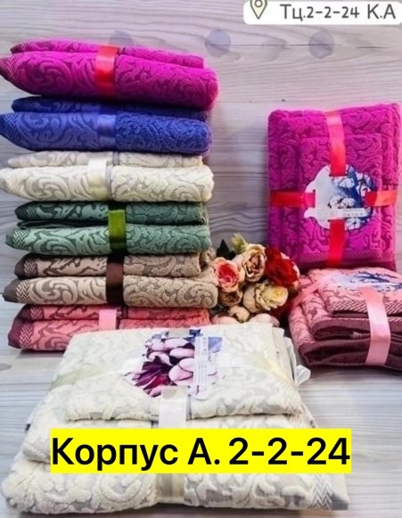 комплект из трех полотенец,комплект махровых полотенец,полотенце бренд,комплект полотенец,набор полотенец