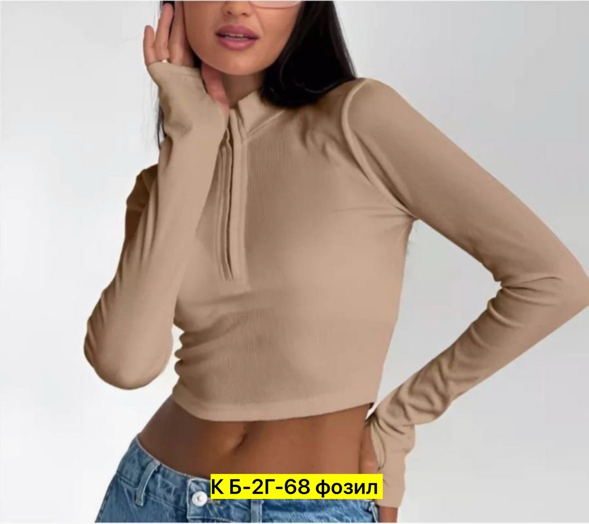 кофта бежевая женская,кофта женская,кофта женская водолазка,кофта с вырезом,бежевая кофта