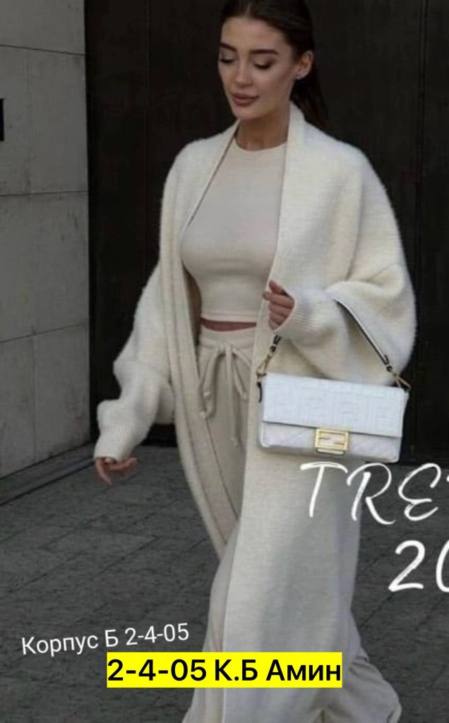 кардиган,кардиган длинный,кардиган пушистый,модные кардиганы,кофта кардиган