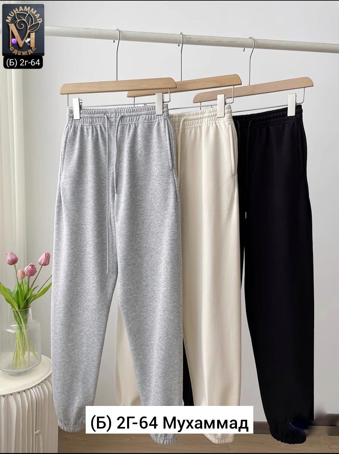 штаны брюки,повседневные брюки,брюки спортивные,штаны женские,модные брюки