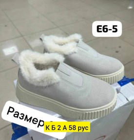 Кроссовки