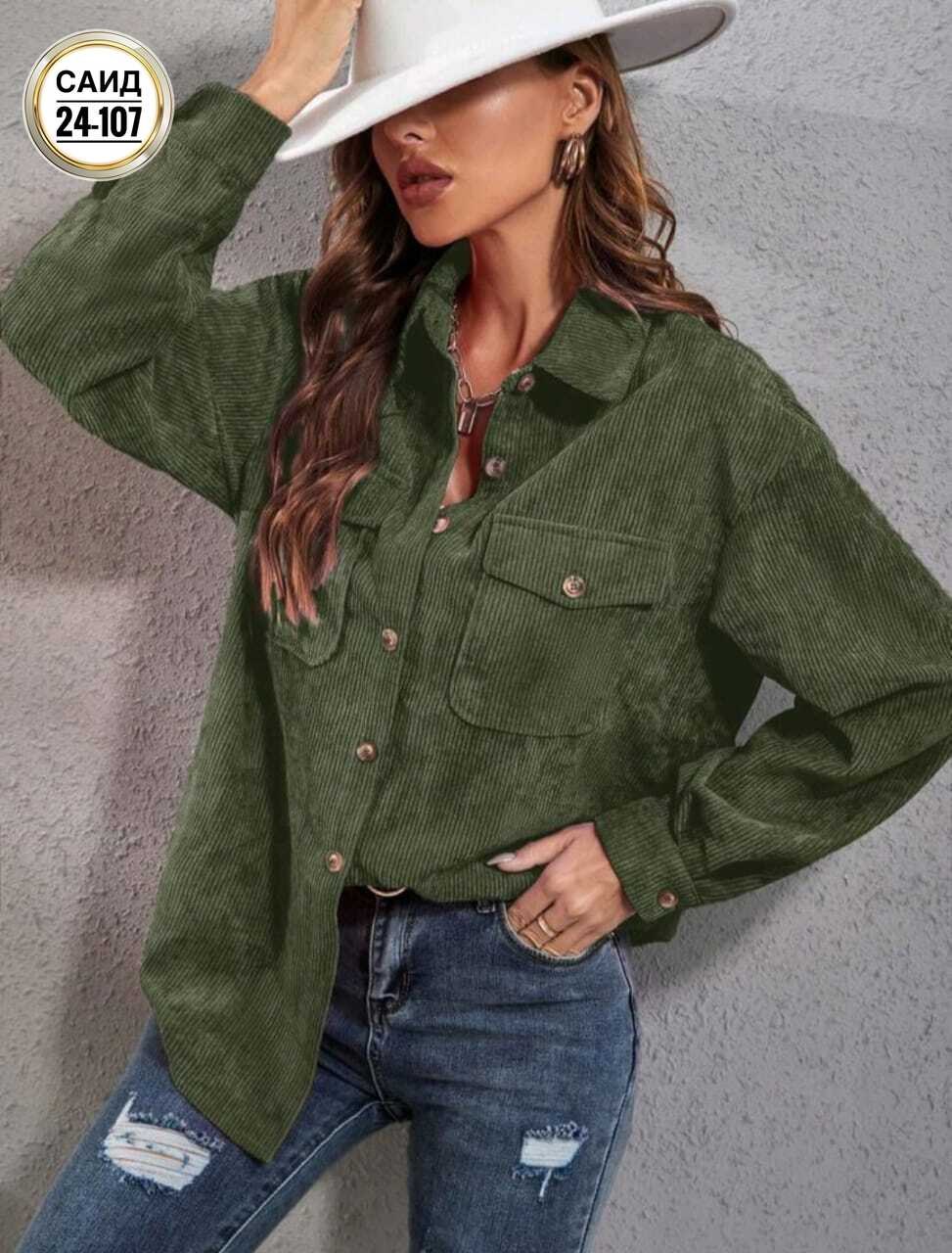 рубашка вельвет,повседневная рубашка,рубашка вельветовая,вельветовая рубашка женская,рубашка женская