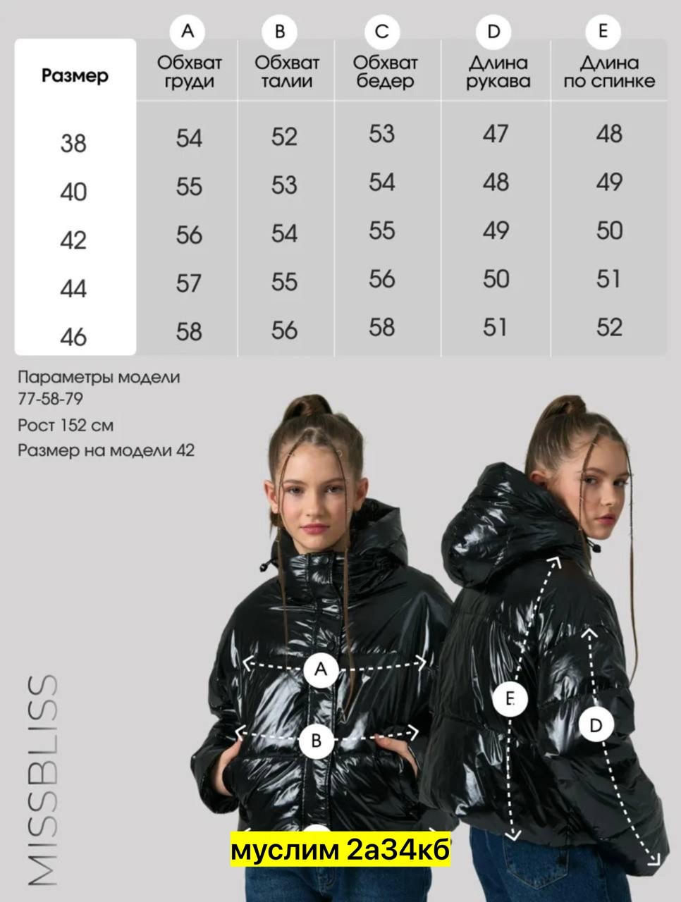 куртка демисезонная,модная куртка,куртка женская,куртка,демисезонная куртка для девочек