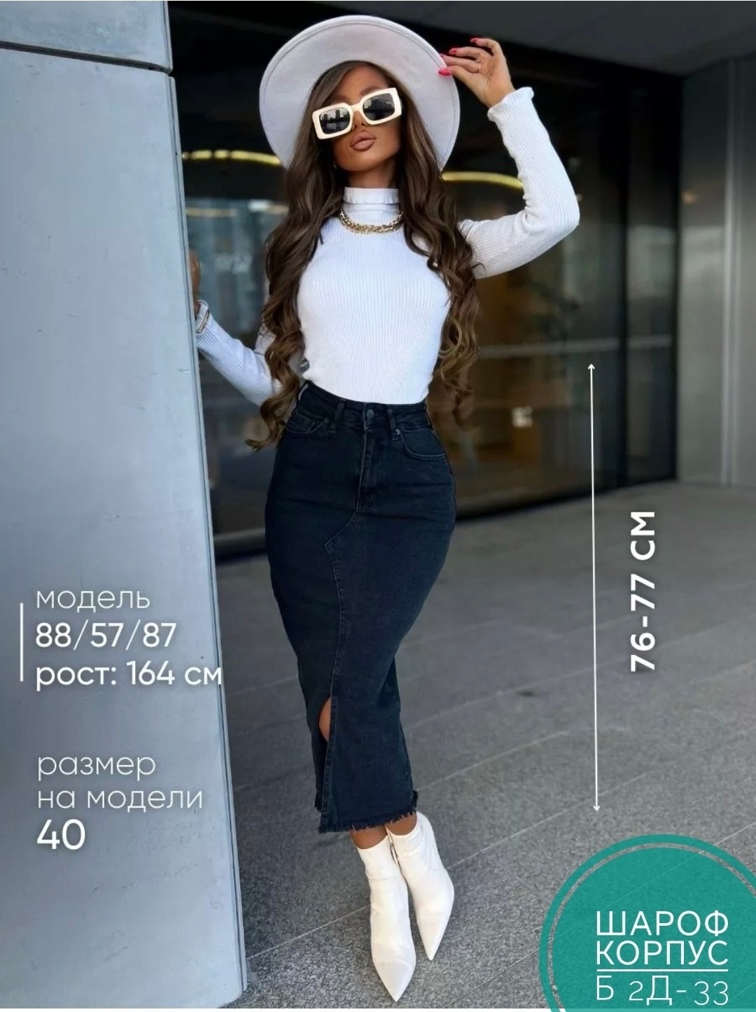 джинсовая юбка,женские джинсовые юбки,джинсовая юбка длинная,джинсовая юбка миди,юбка джинсовая макси