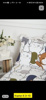 Постельное белье