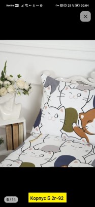 Постельное белье