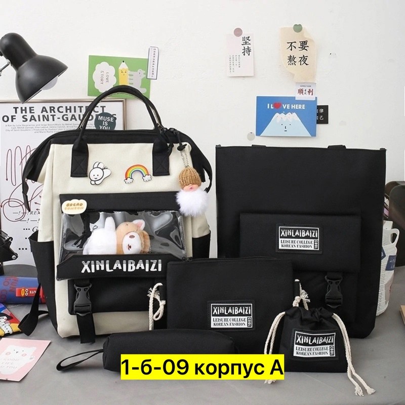 рюкзак школьный набор,рюкзак комплект 5 в 1,рюкзак школьный комплект 5 в 1,рюкзак школьный комплект,рюкзак школьный для девочки 5 в 1 набор шоппер