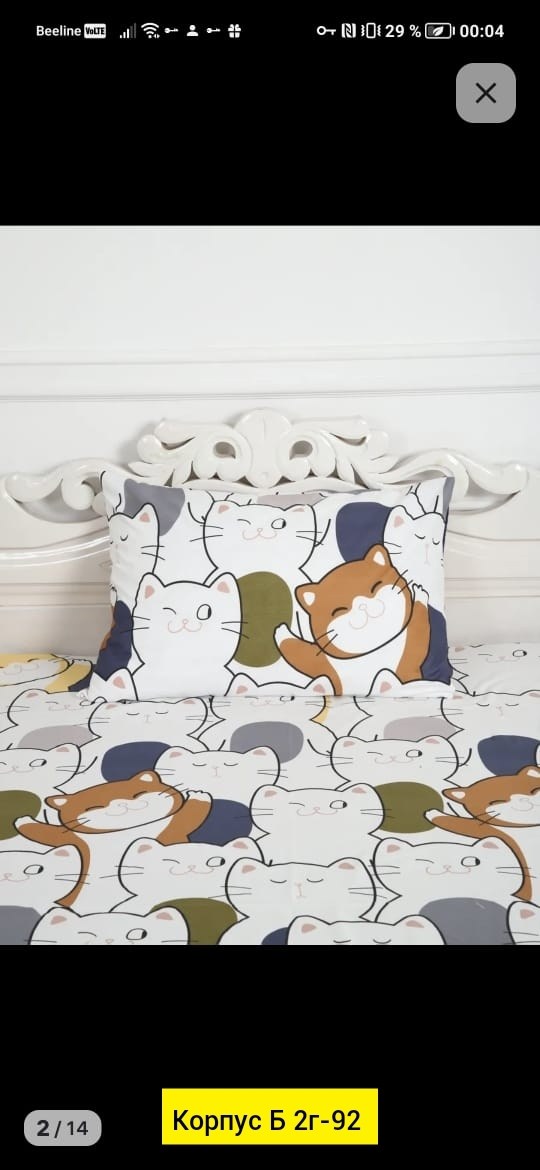 комплект постельного белья,комплект постельного белья 1 5 спальный,комплект детского постельного белья,постельное белье 1 5 спальное,постельное белье 1 5 спальное детское