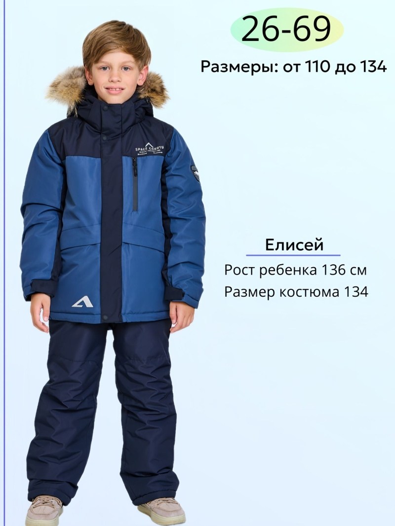 зимний костюм для мальчика,arctland костюм зимний,зимние костюмы,костюм зимний мембранный для мальчика,комплект зимний на мальчика