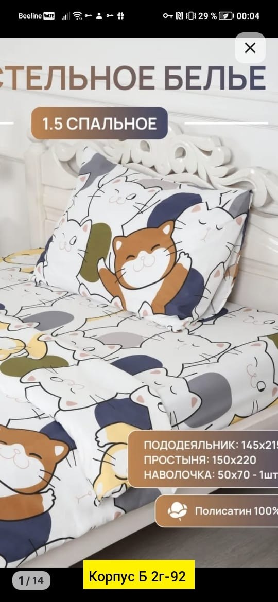 комплект постельного белья,комплект постельного белья 1 5 спальный,комплект детского постельного белья,постельное белье 1 5 спальное,постельное белье 1 5 спальное детское