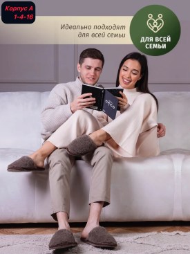 Домашняя одежда