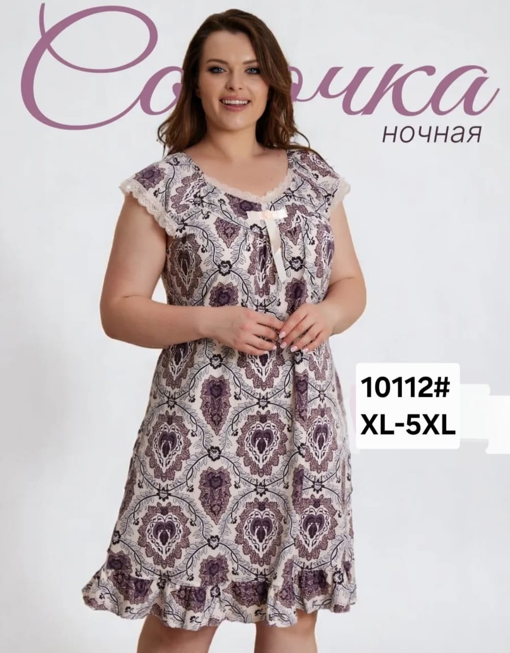 cорочка женская ночная,ночная сорочка большие размеры,ночная сорочка,сорочка ночная  домашнее больших,ночная сорочка katrinjoan