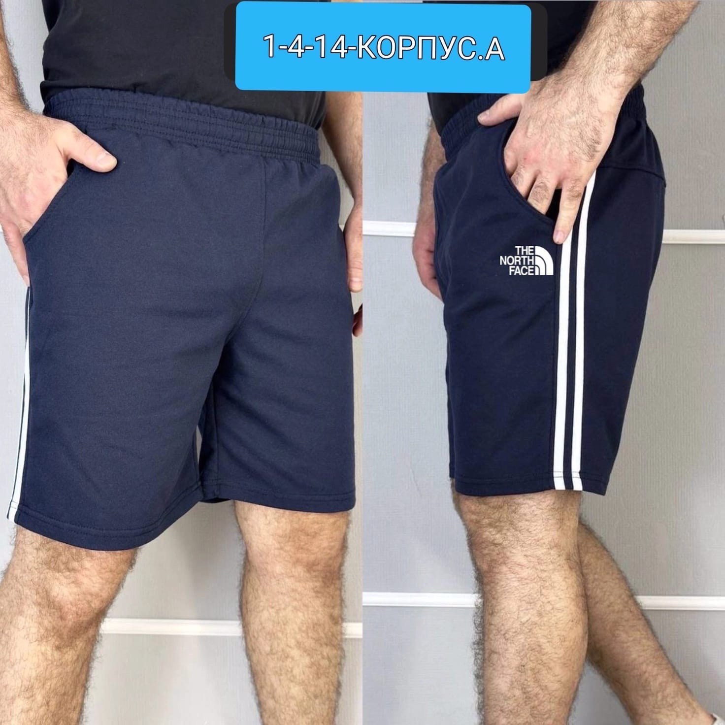 шорты мужские,шорты спортивные хлопковые,шорты мужские трикотажные,шорты капри мужские,хлопковые шорты