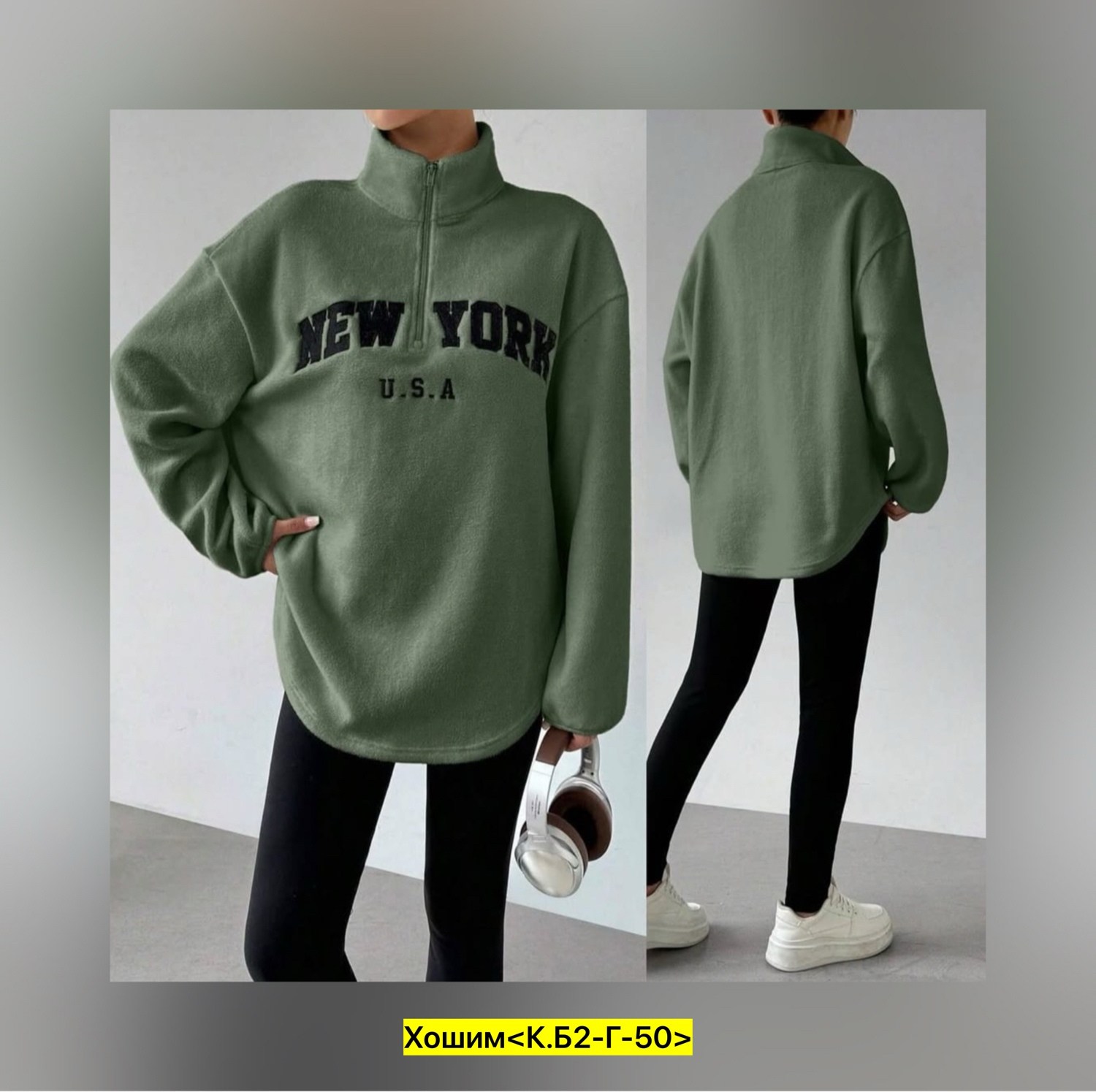 толстовка женская,оверсайз толстовка,модная толстовка,толстовка женская оверсайз,толстовки кофта