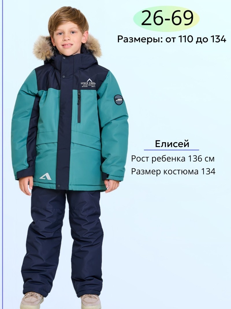 зимний костюм для мальчика,arctland костюм зимний,зимние костюмы,костюм зимний мембранный для мальчика,комплект зимний на мальчика