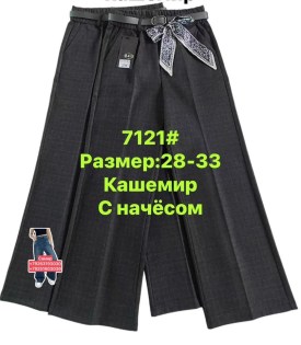 Брюки