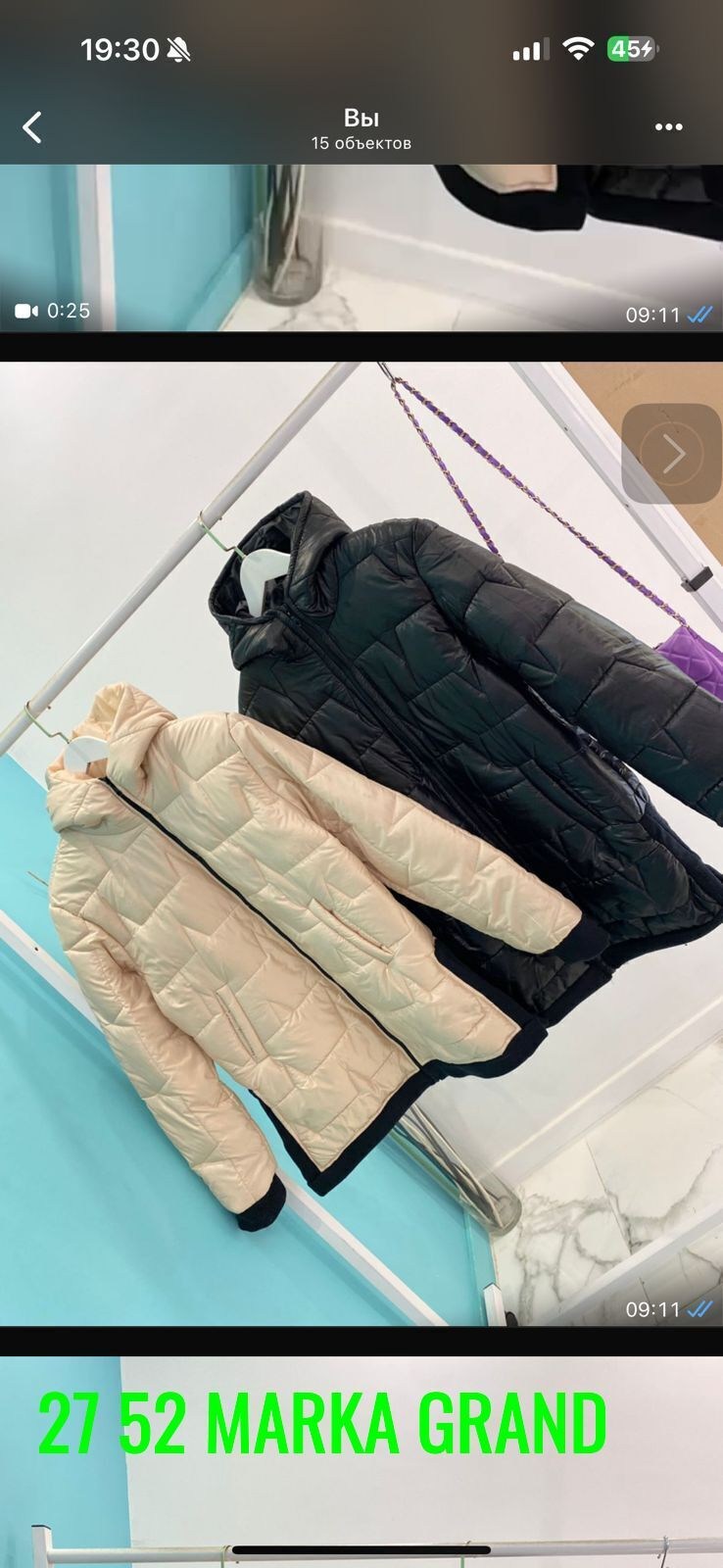 удлиненная куртка,куртка женская,куртка демисезонная,куртка стильная,куртка женская демисезонная