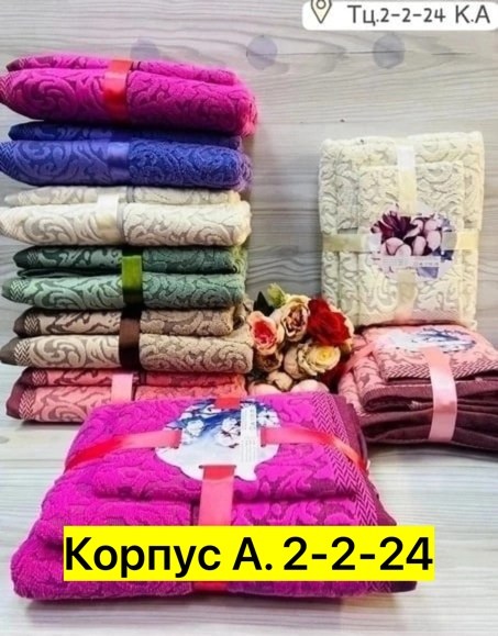 комплект из трех полотенец,комплект махровых полотенец,полотенце бренд,комплект полотенец,набор полотенец