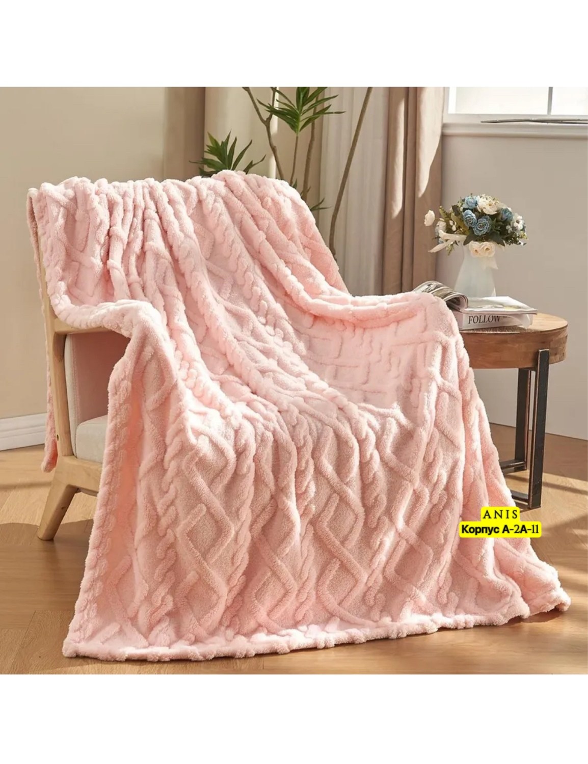 плед покрывал,пледы,уютный плед,плед бежевый,плед мягкий