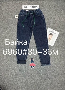 Джинсы