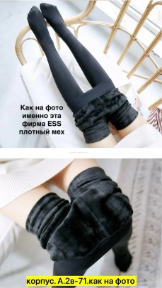 Колготки