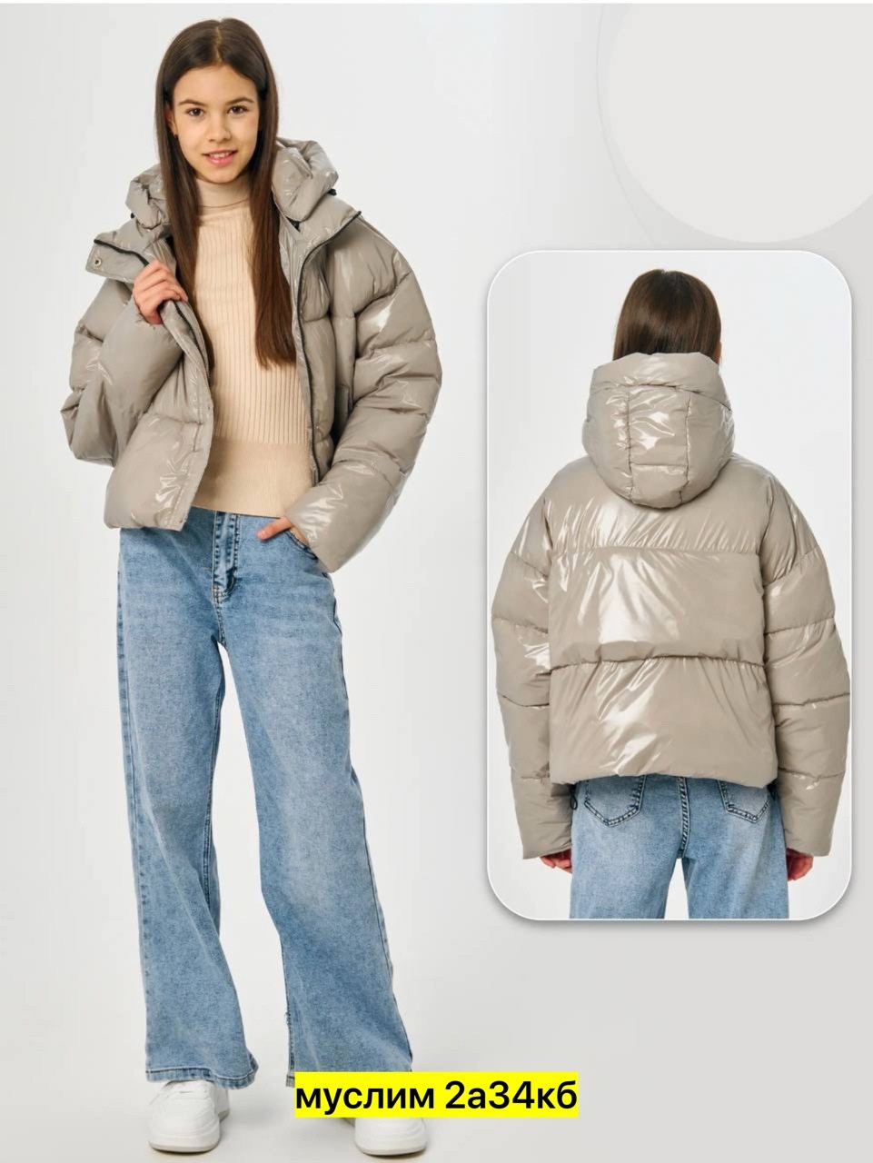куртка демисезонная,модная куртка,куртка женская,куртка,демисезонная куртка для девочек