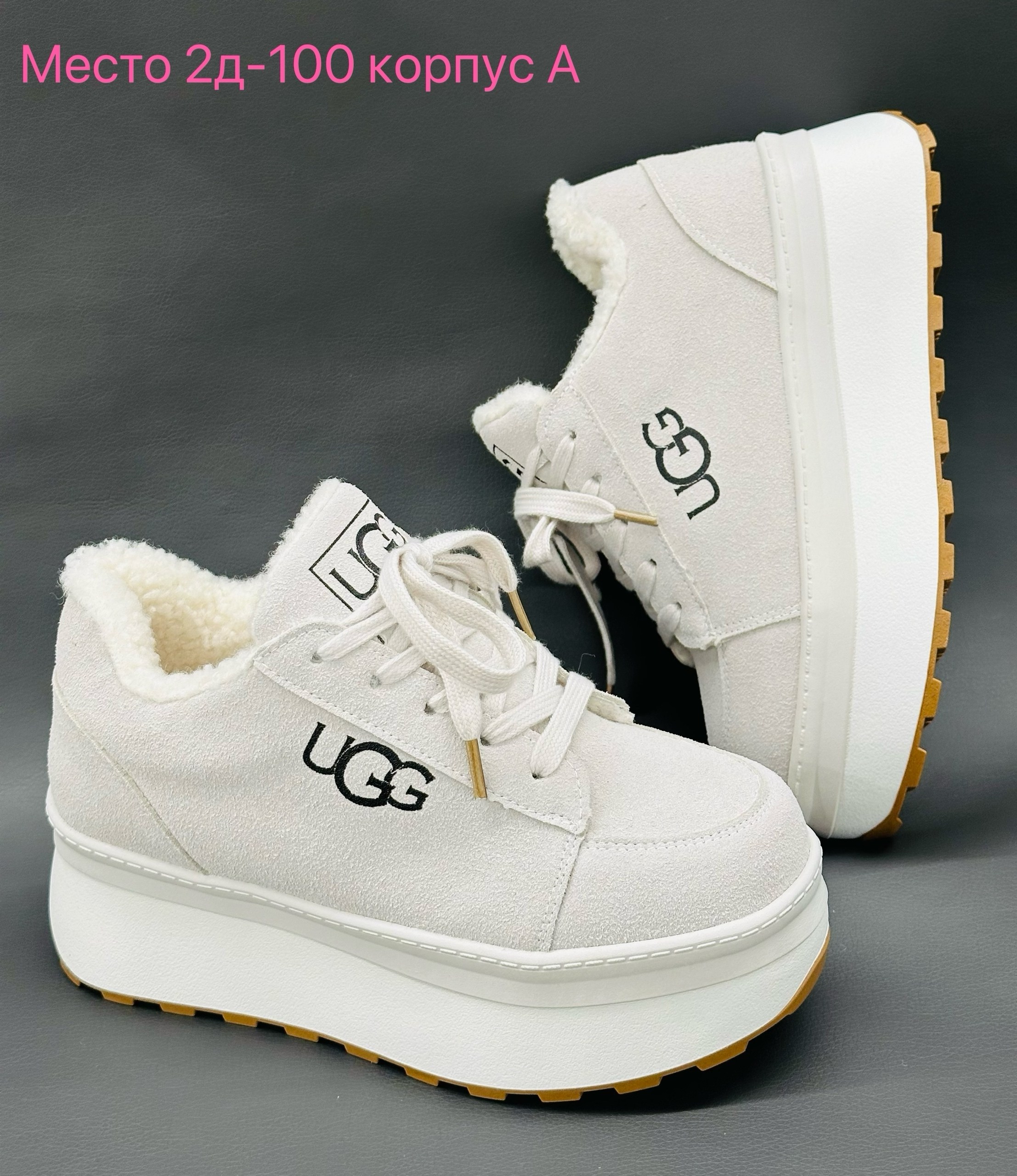 ,женские кроссовки,кроссовки зимние женские,теплые кроссовки,кроссовки ugg